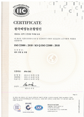 ISO22000