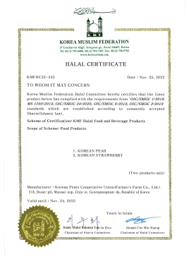 KMF HALAL