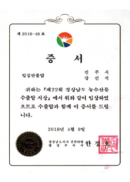 10만불 수출탑